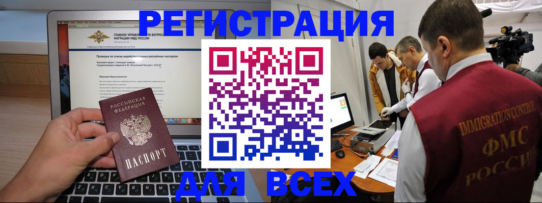 прописка регистрация в Лакинске