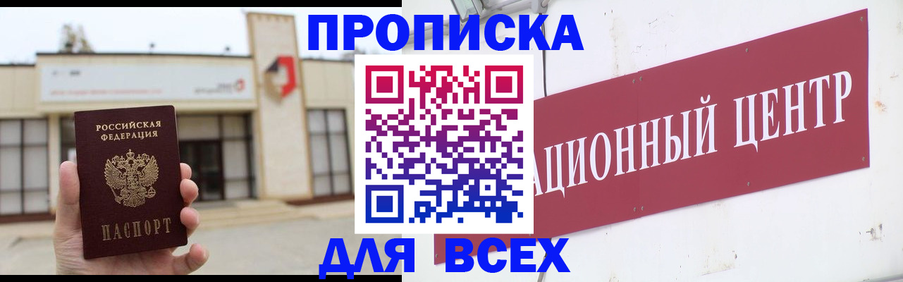 найти адрес прописки в Лакинске