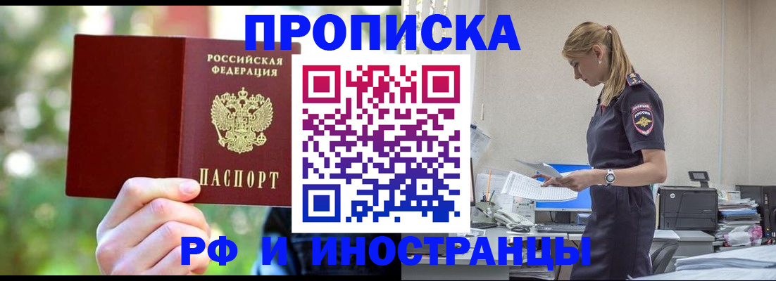 временная регистрация гарантия в Лакинске