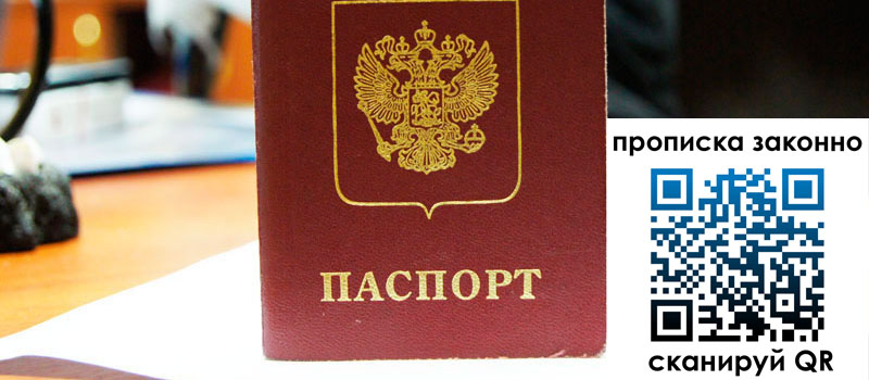 регистрация в Лакинске регистрация в Лакинске